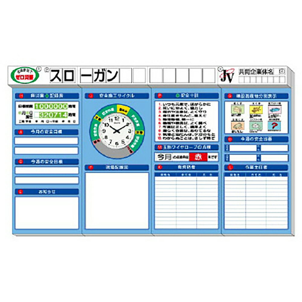 乐天商城 - ユニット(UNIT)【313-91A】◎安全掲示板　（大）　箱屋根時計付