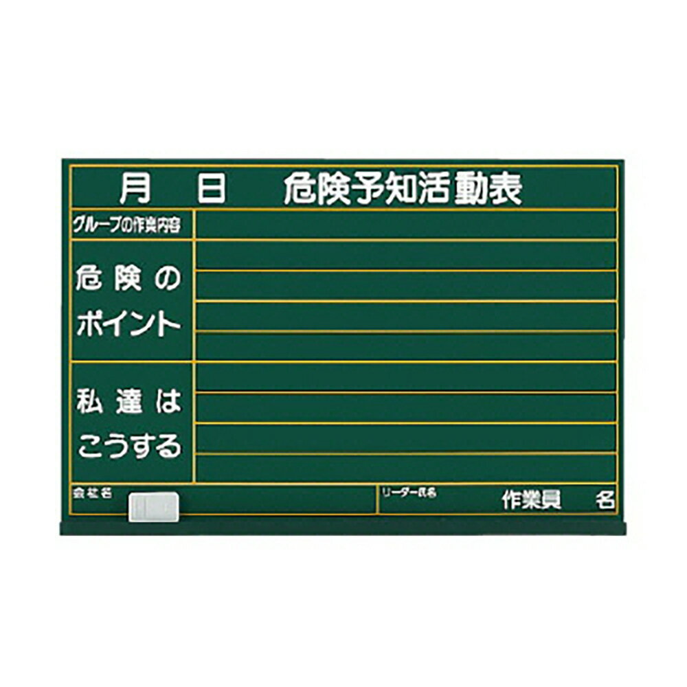 乐天商城 - ユニット(UNIT)【320-01】危険予知活動表黒板（大）木製