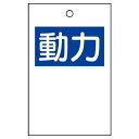 ユニット(UNIT)【325-50A】行先表示板 動力（両面）10枚1組