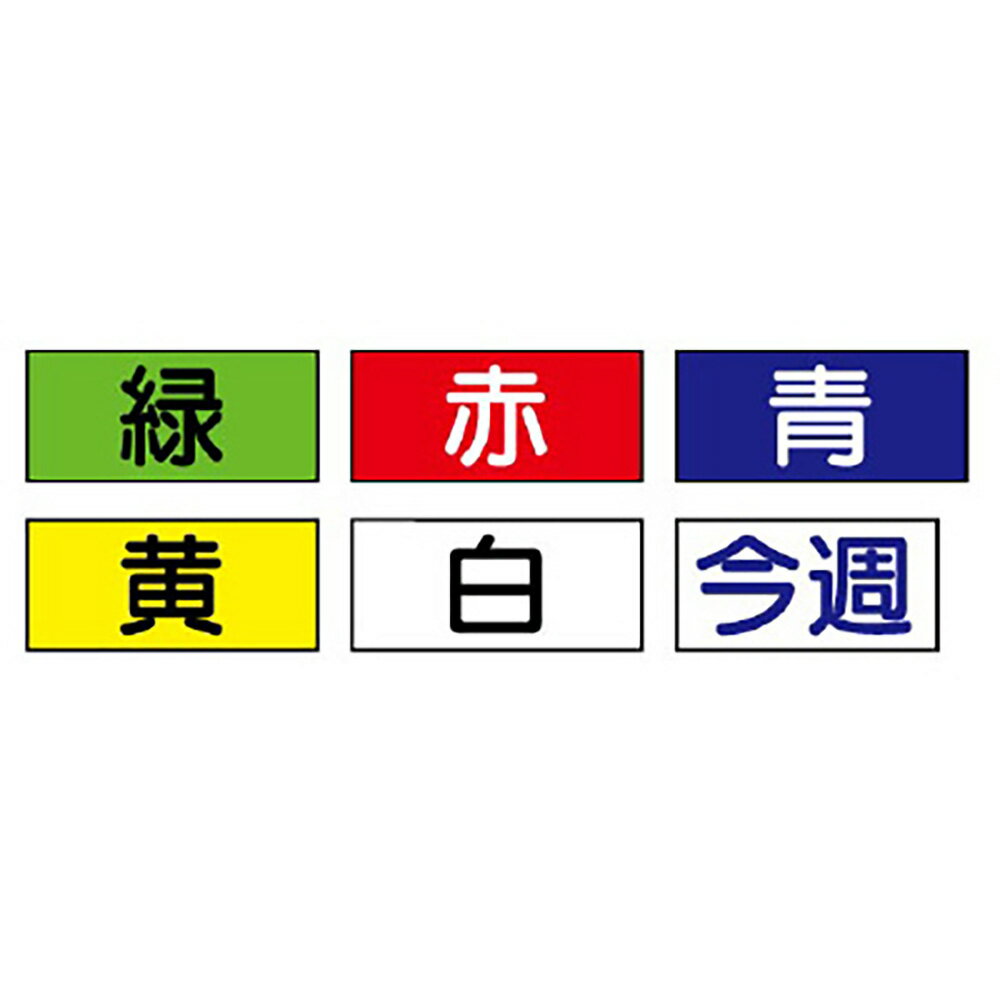 ユニット(UNIT)カラーゴムマグネット　6枚1組