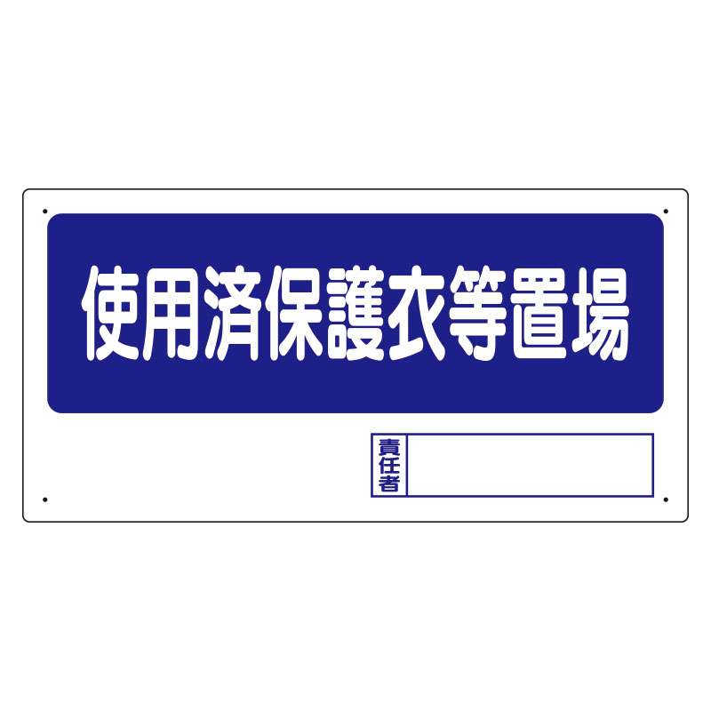 Rakuten - 〇ユニット(UNIT)【338-18】使用済保護衣等置場