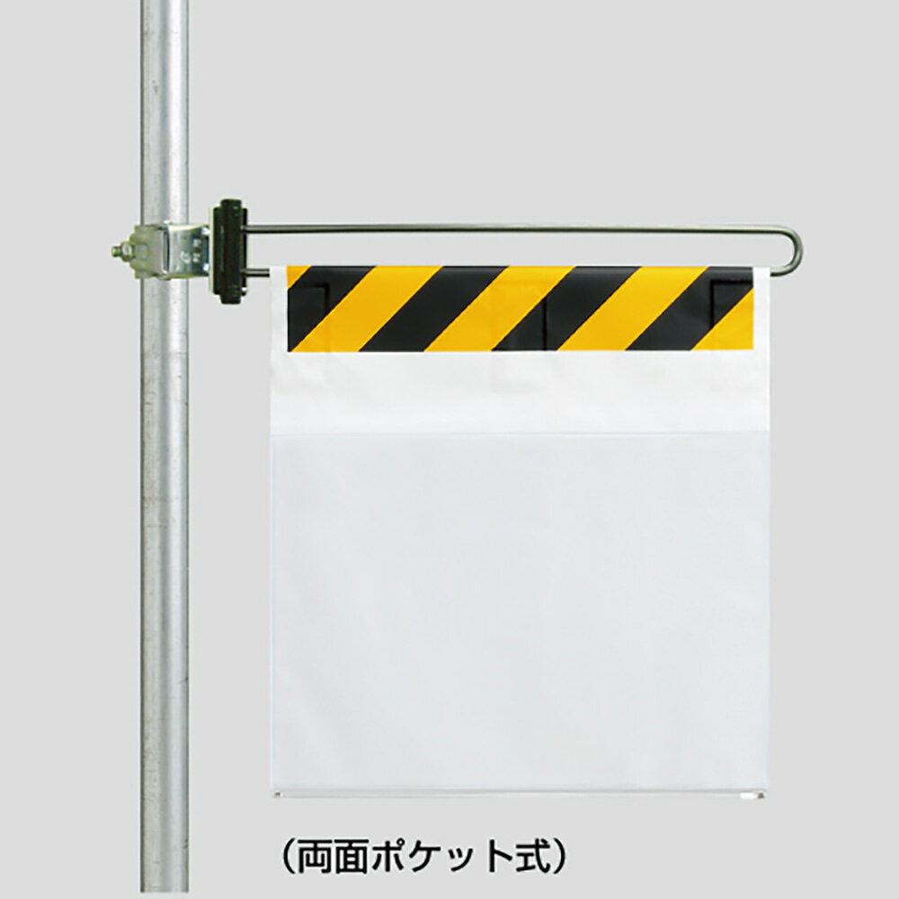 Rakuten - ユニット(UNIT)【343-61A】区域表示バーポケット式標識セット
