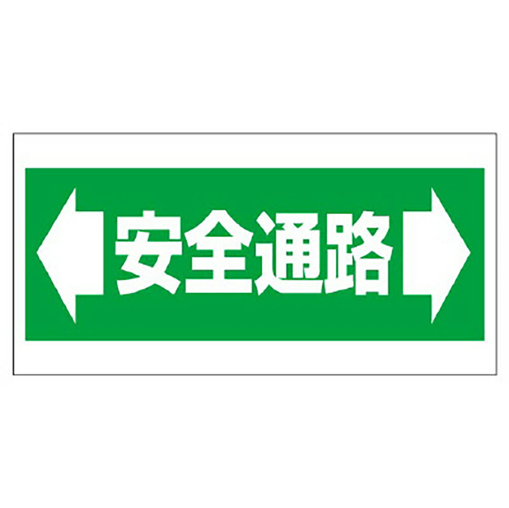 乐天商城 - ユニット(UNIT)【345-01】床貼り用ステッカー　安全通路