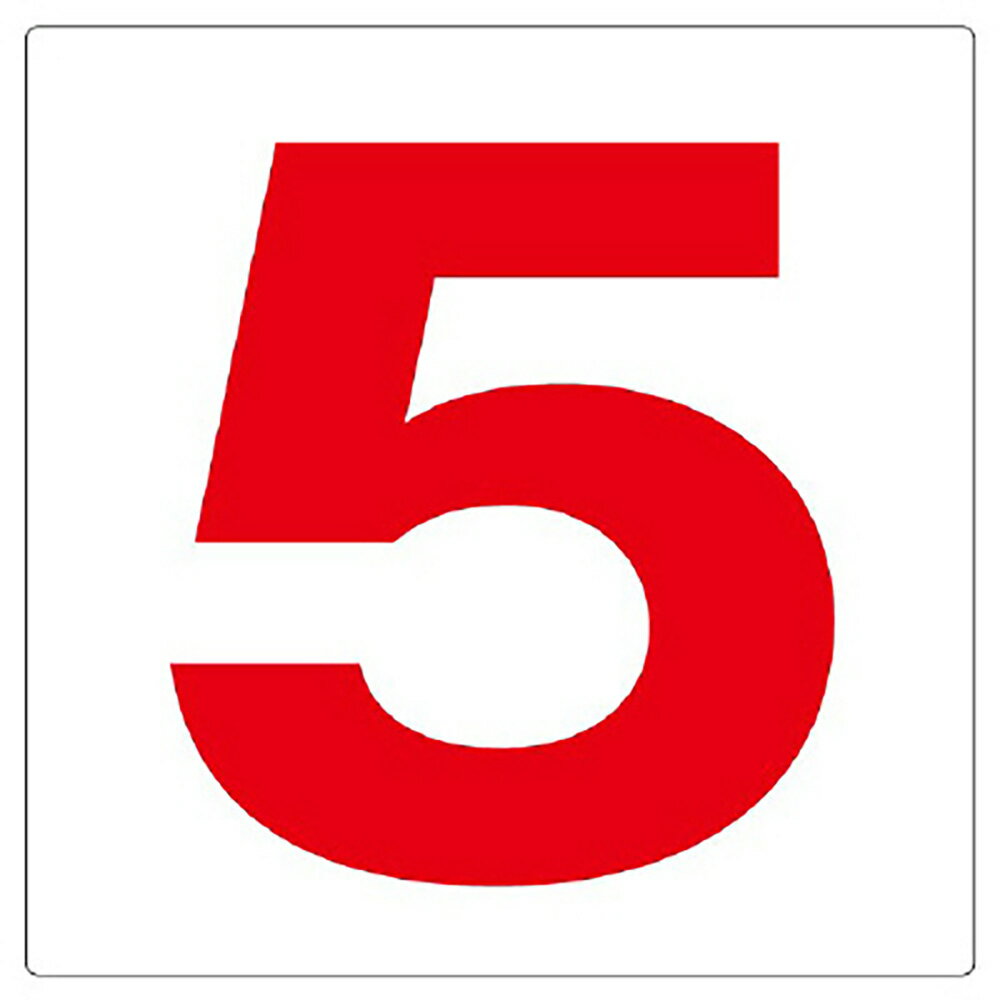 ユニット(UNIT)【346-65】通り芯表示板　5(4.0)