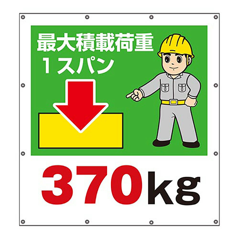 Rakuten - ユニット(UNIT)【355-40】スーパーシートイラスト最大積載荷重370