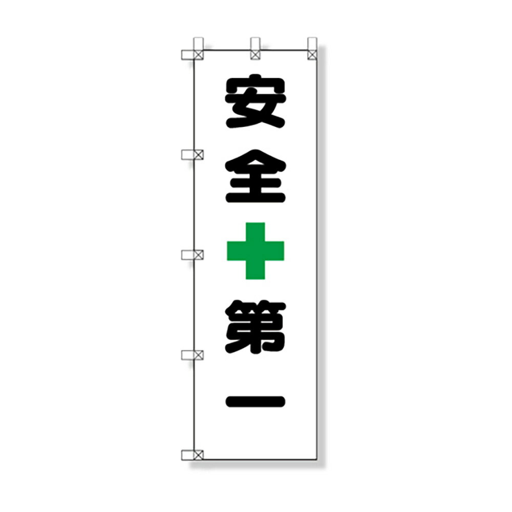 Rakuten - ユニット(UNIT)【372-104】桃太郎旗　安全＋第一