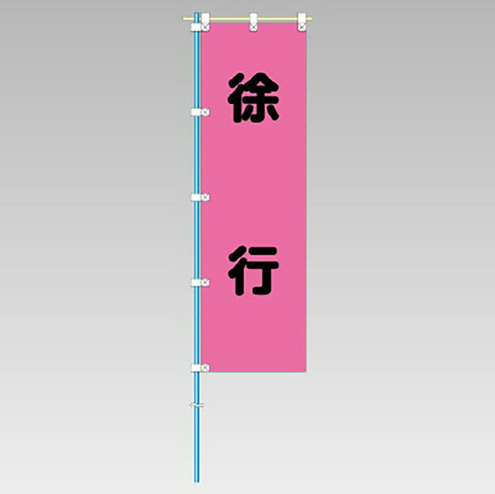 樂天商城 - ユニット(UNIT)【372-76】桃太郎旗　徐行