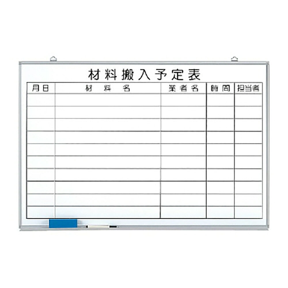 乐天商城 - ユニット(UNIT)【373-65】材料搬入予定表