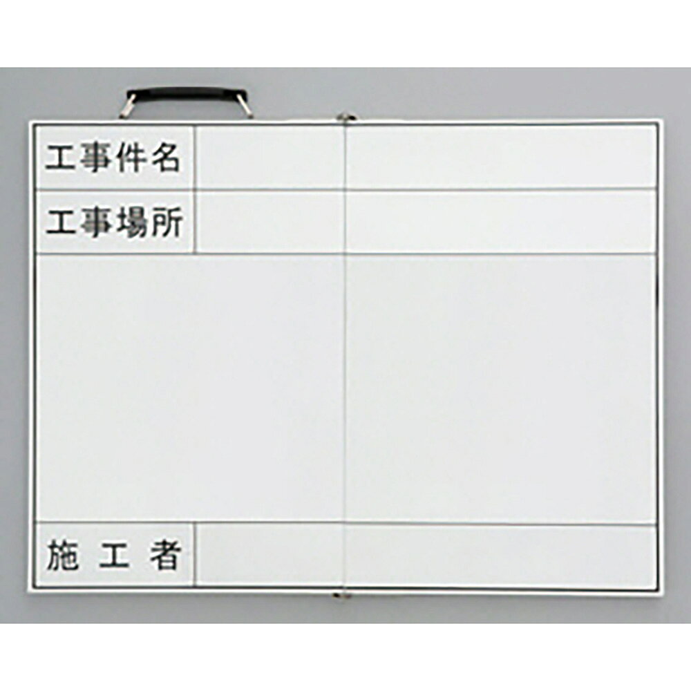 Rakuten - ユニット(UNIT)【373-92】折りたたみ式撮影用ホワイトボード