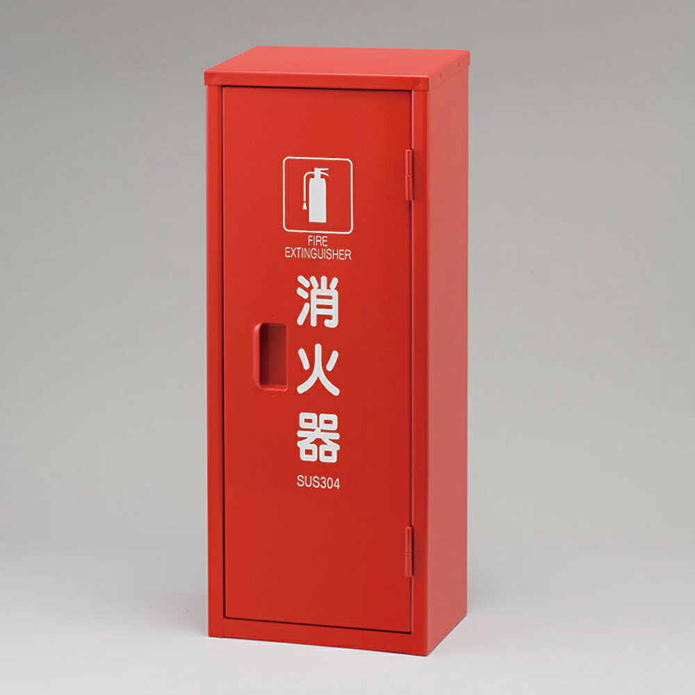 Rakuten - ユニット(UNIT)【376-181A】SUS製消火器BOX10型1本用