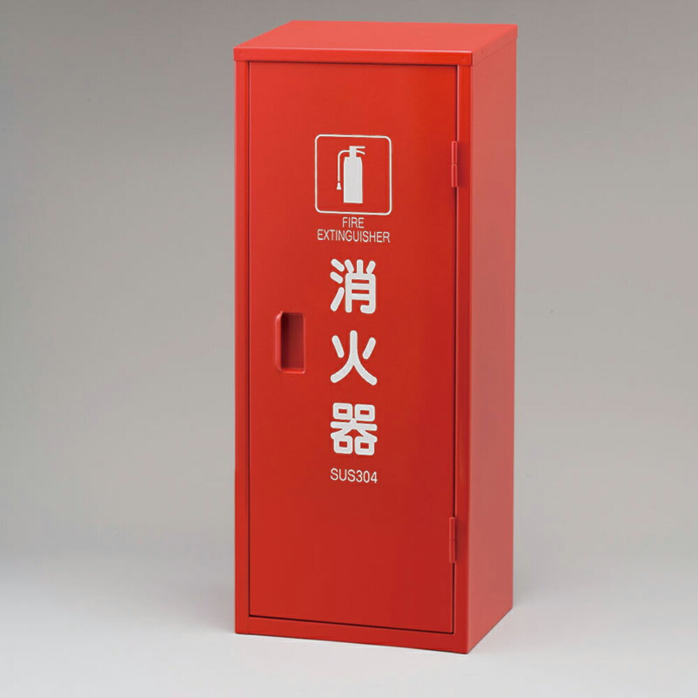 Rakuten - ユニット(UNIT)【376-183A】SUS製消火器BOX20型1本用