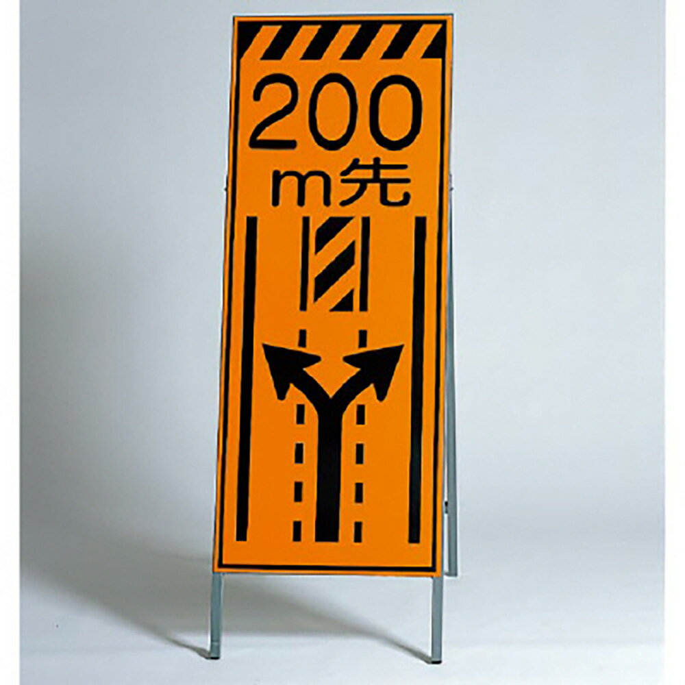 ユニット(UNIT)【381-26】高輝度反射標示板　200M先