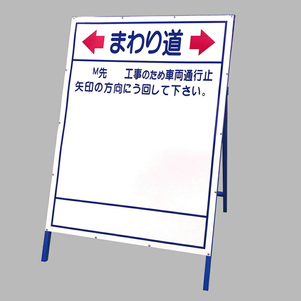 マンホール屏風　ターポリン製　2面　MHB-2 連結が出来る【大型商品】【代引き不可】【個人宅配送不可】