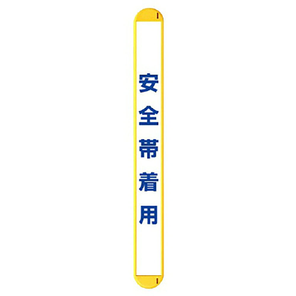 乐天商城 - ユニット(UNIT)【389-70】MB安全帯着用縦
