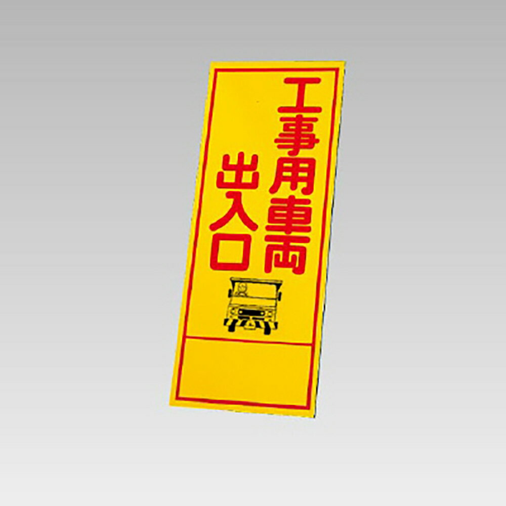 ユニット(UNIT)【394-55】394−05の板のみ