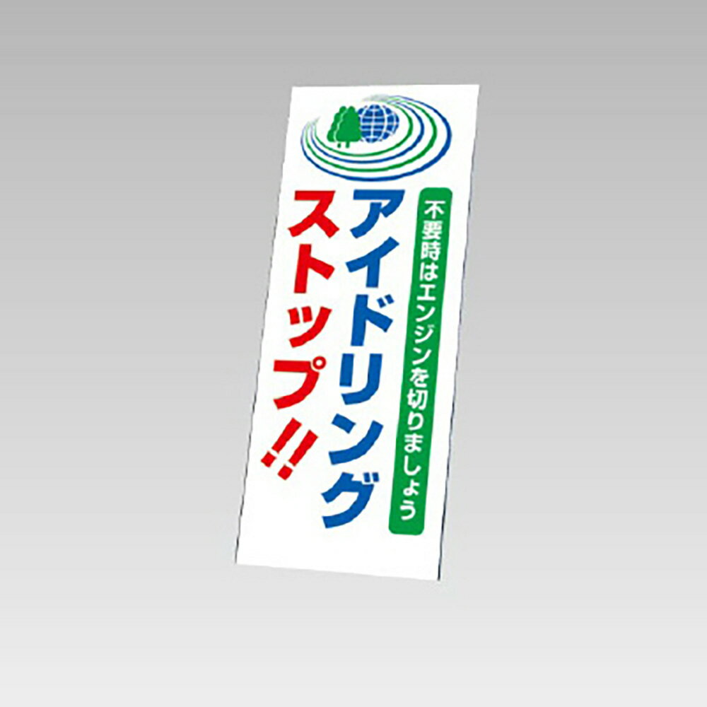 ユニット(UNIT)【394-91】394−41の板のみアイドリングストップ(4.0)