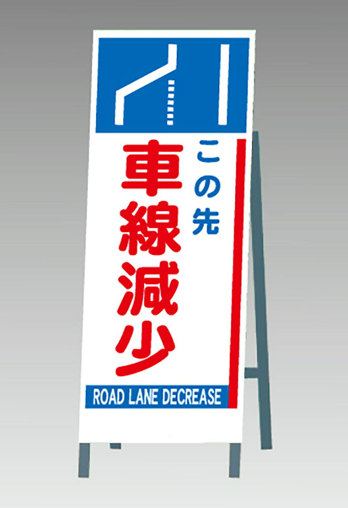 Rakuten - ユニット(UNIT)【395-75】この先車線減少