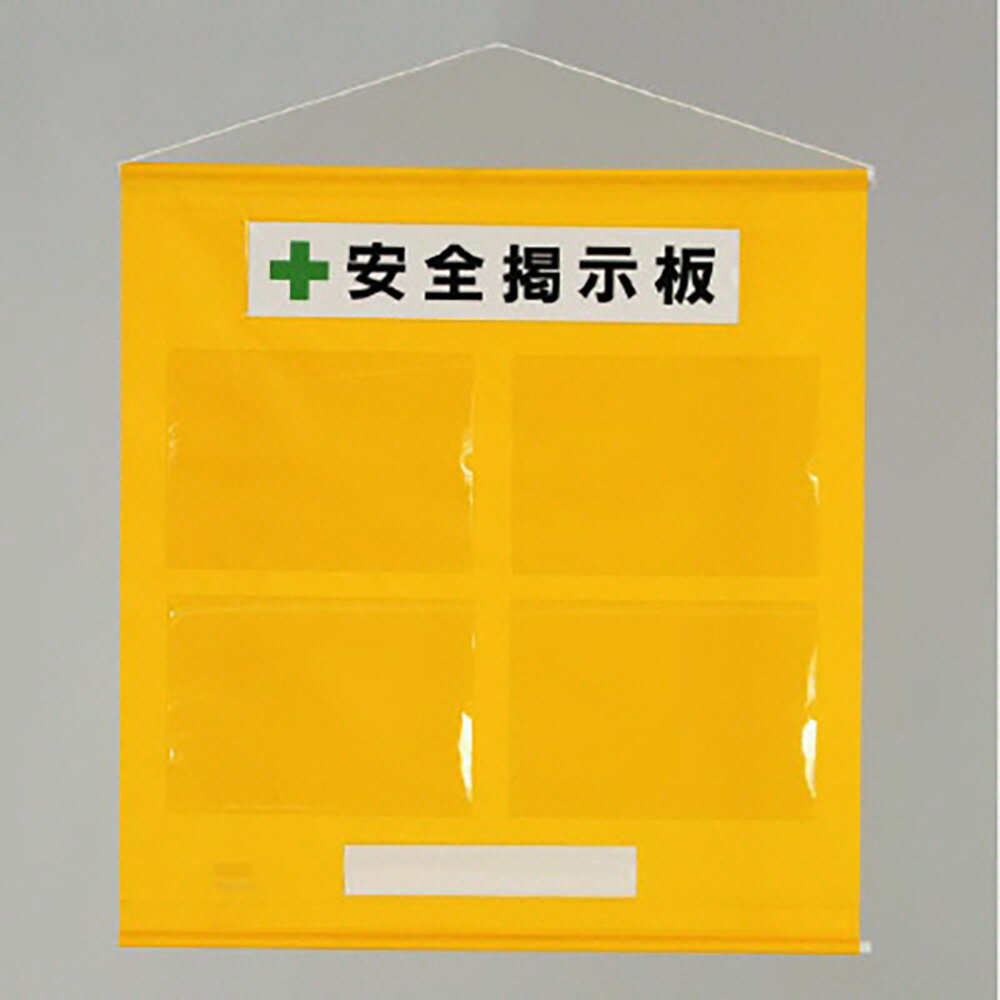 ユニット(UNIT)【464-02Y】フリー掲示板A4黄セット