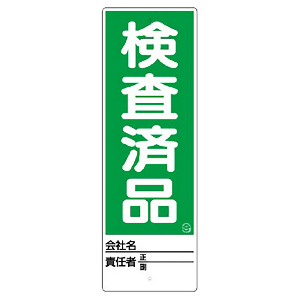 Rakuten - ユニット(UNIT)【468-28】ユニスタンド　検査済品　標識のみ