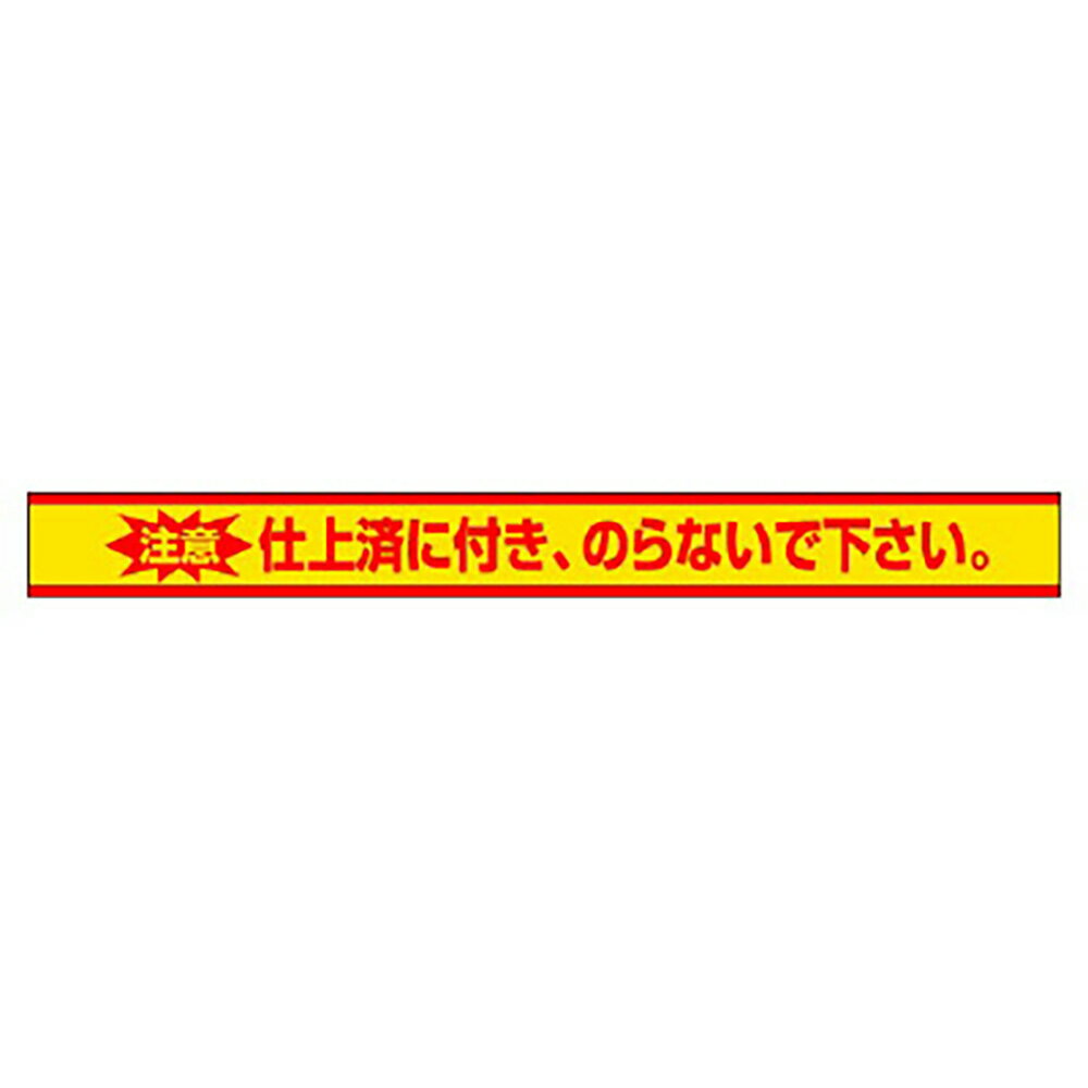 Rakuten - ユニット(UNIT)【471-81】仕上げ済ステッカー　仕上済みに付きのらな