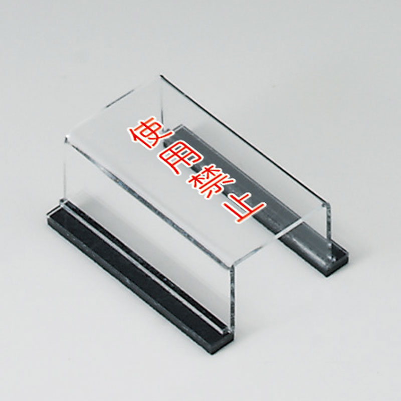 ユニット(UNIT)【805-571】スイッチカバー使用禁止