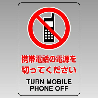 Rakuten - ユニット(UNIT)【807-52B】透明ステッカー（大）　携帯電話の電源
