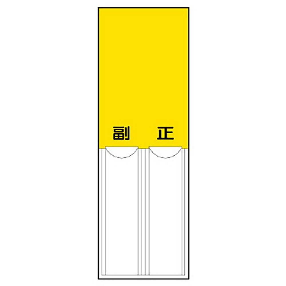樂天商城 - ユニット(UNIT)【814-12】差込式指名標識　黄無地