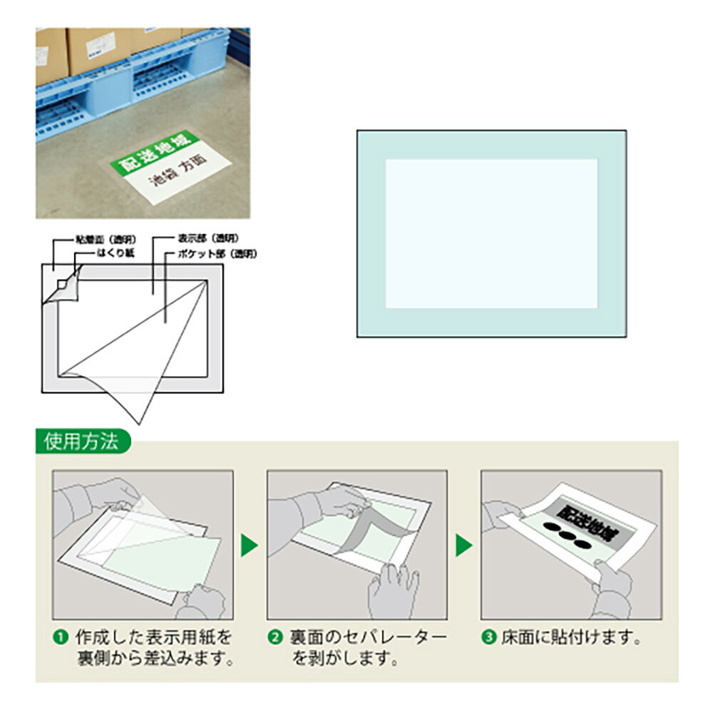 Rakuten - ユニット(UNIT)【819-495】床面表示ステッカー　A4用