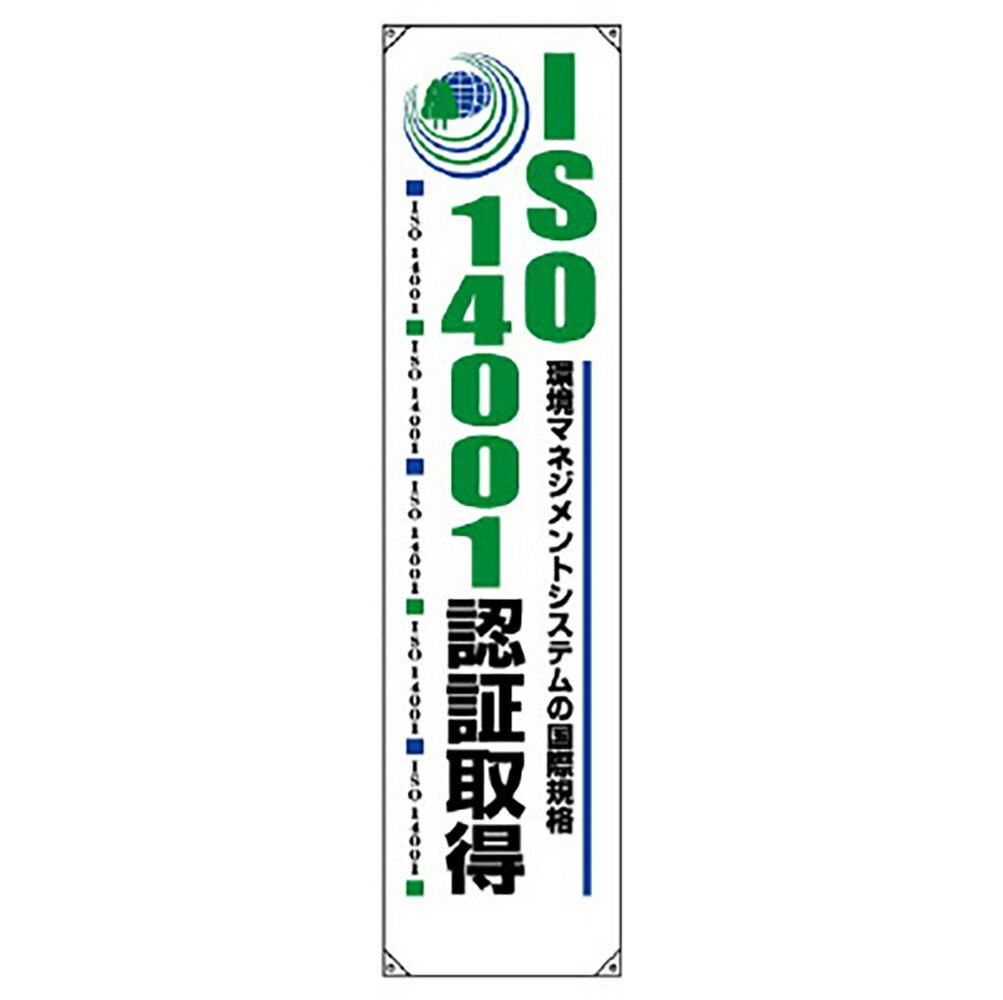 Rakuten - ユニット(UNIT)【820-59A】ISO14001認証取得
