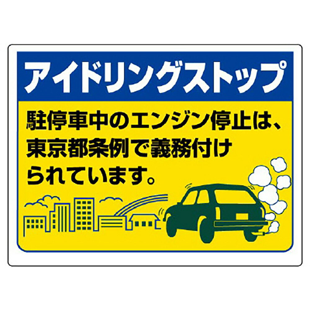 Rakuten - ユニット(UNIT)【834-77T】アイドリングストップ…　（東京都型）