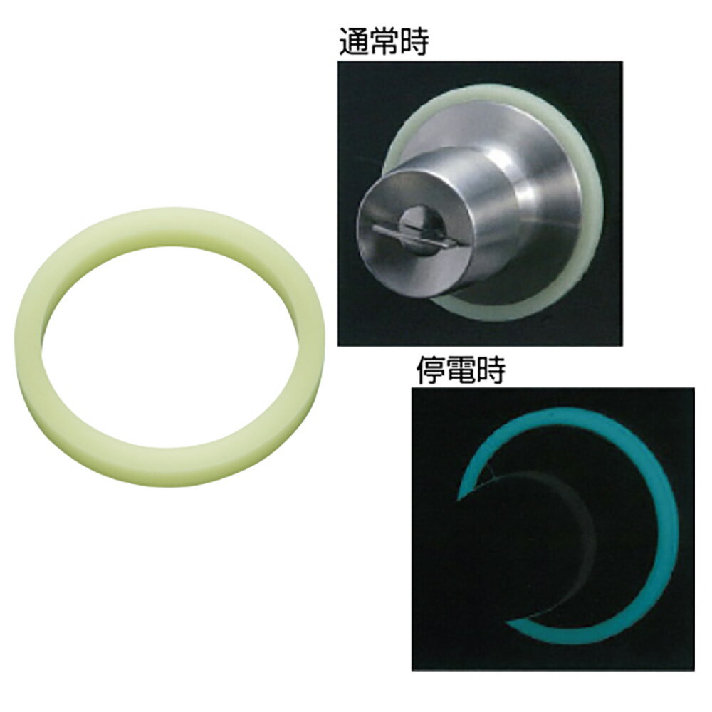 Rakuten - ユニット(UNIT)【843-863】蓄光フレーム　ドアノブ用　内径70φ