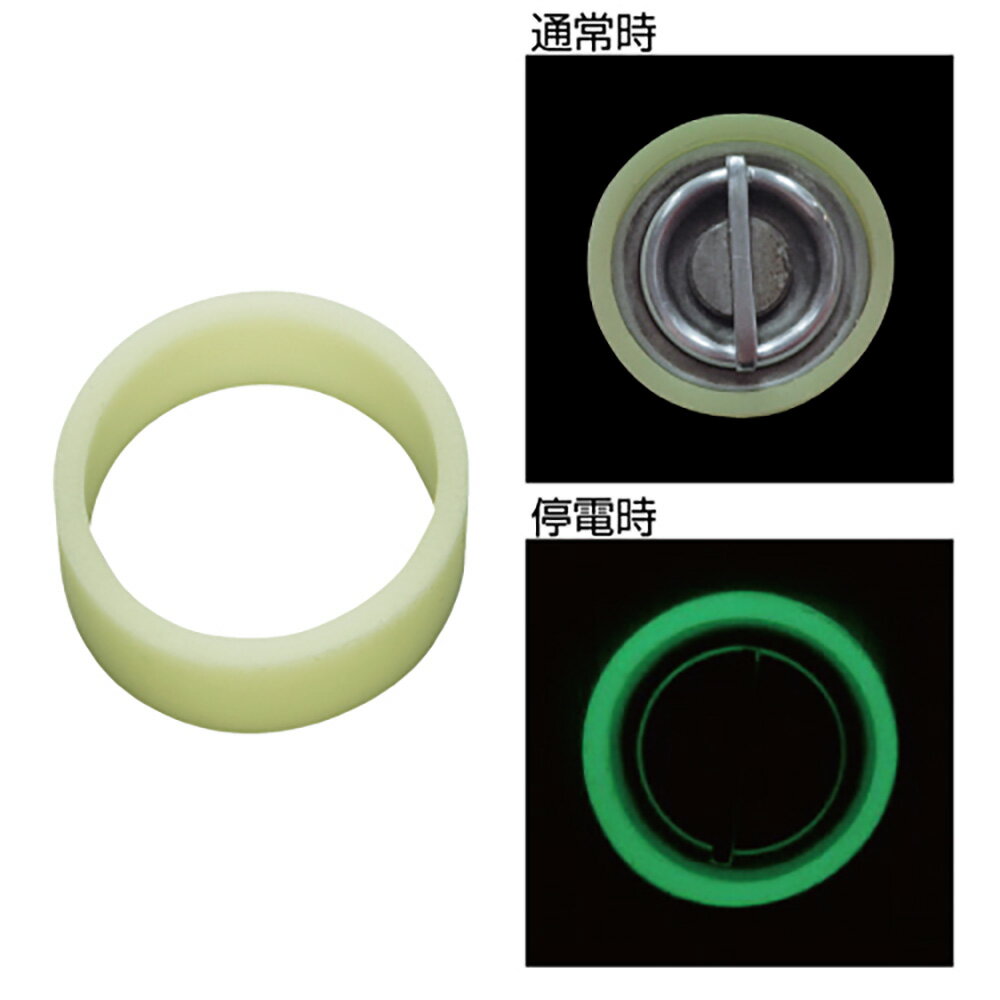 Rakuten - ユニット(UNIT)【843-865】蓄光フレーム　シリンダー用40φ?50φ