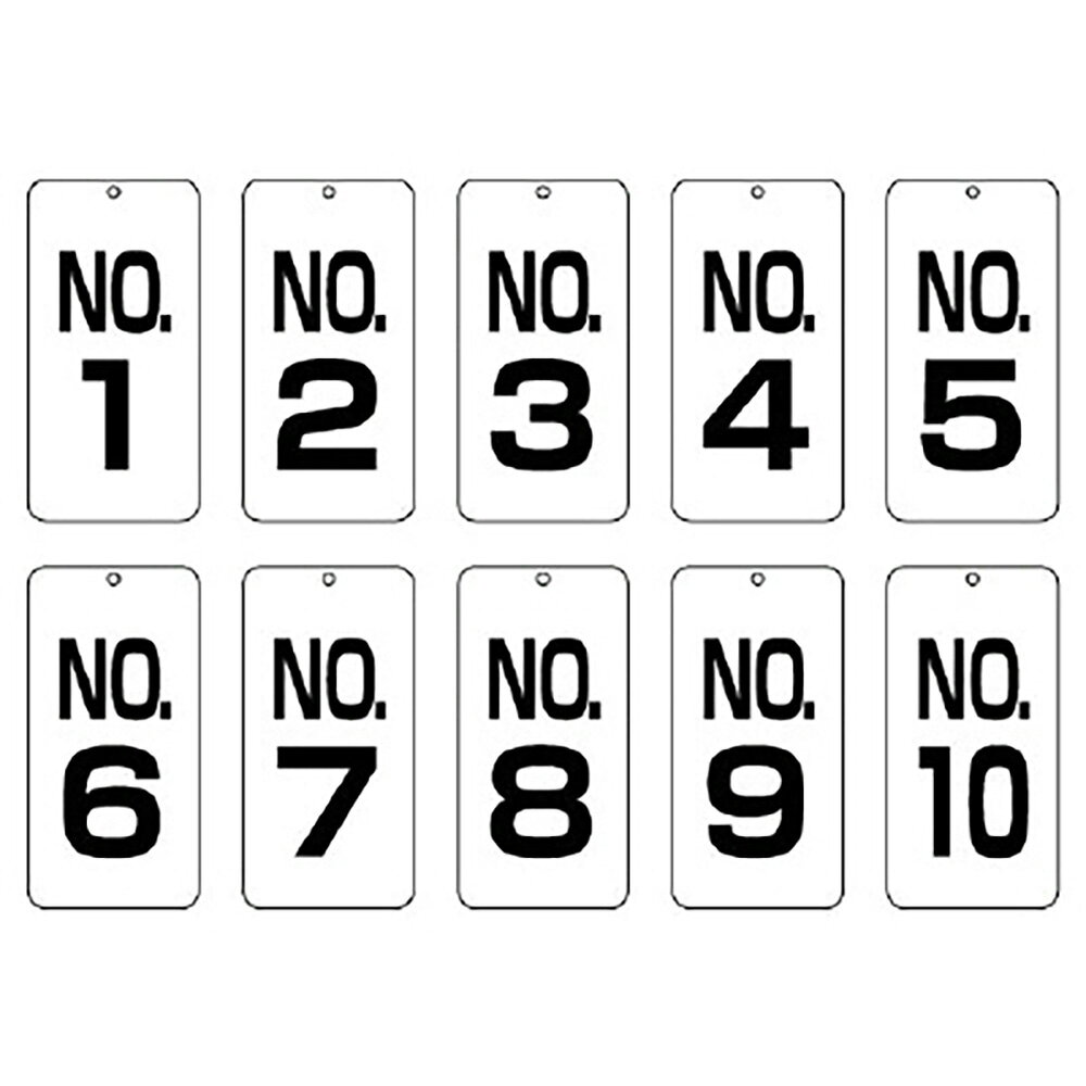 乐天商城 - ユニット(UNIT)【859-15】数字表示板　No.1〜No.10