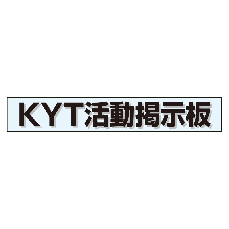 乐天商城 - ユニット(UNIT)【861-22BL】ミニ掲示板MG　KYT掲示板（青）