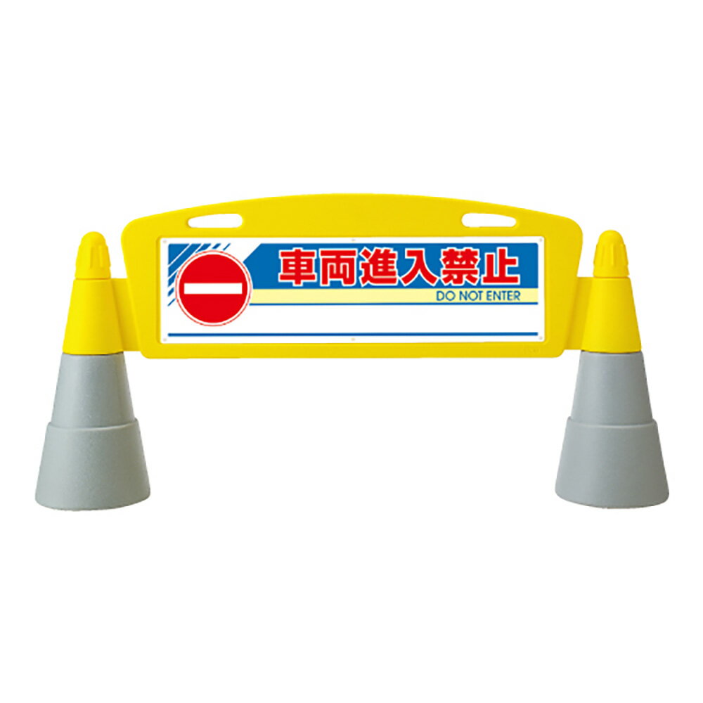 ユニット(UNIT)【865-252】＃フィールドア−チ　両面　進入禁止