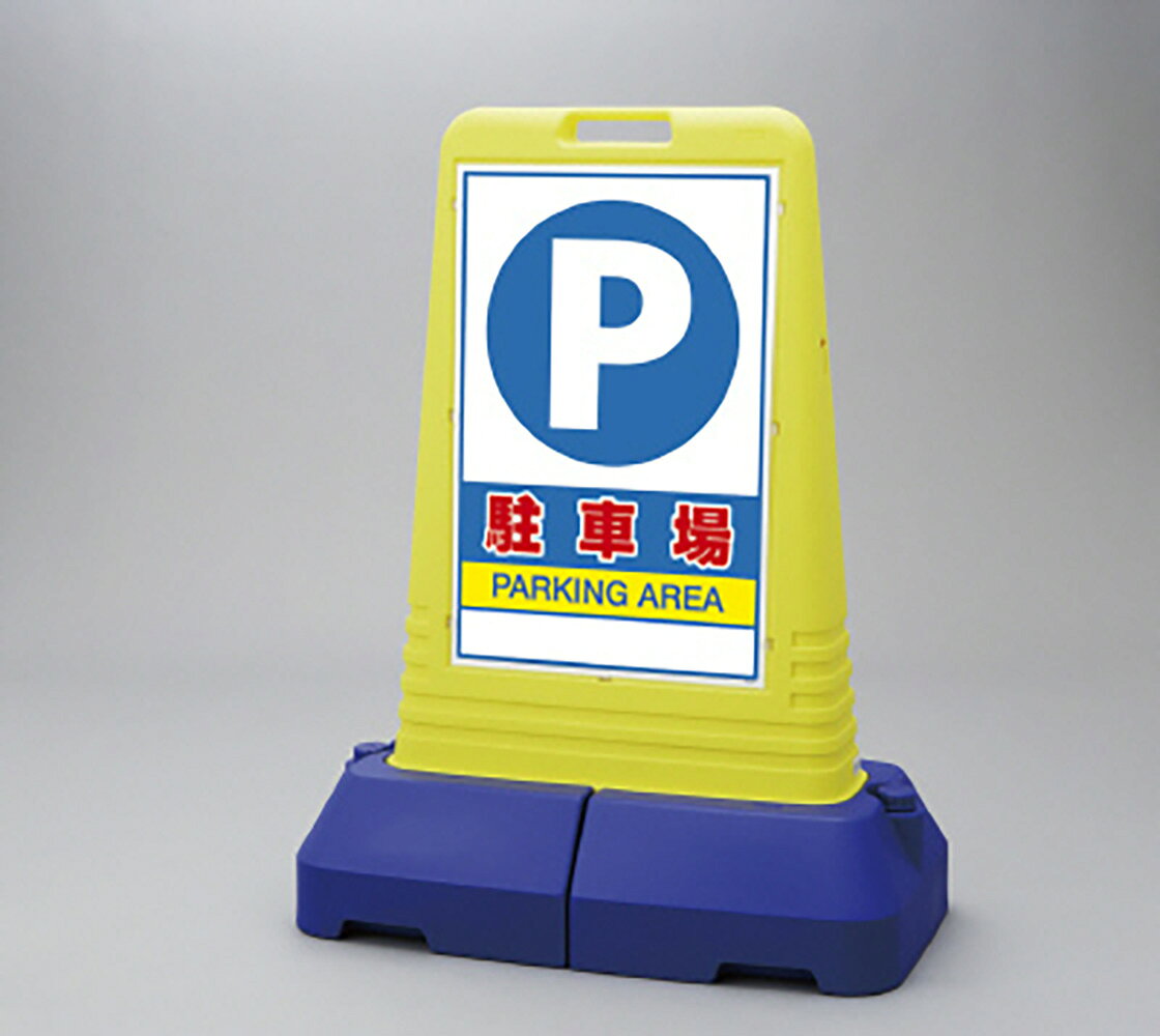 樂天商城 - ◯ユニット(UNIT)【865-442】＃サインキューブトール駐車場　両面