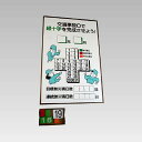 ユニット(UNIT)【867-16】緑十字カレンダー・交通無事故…