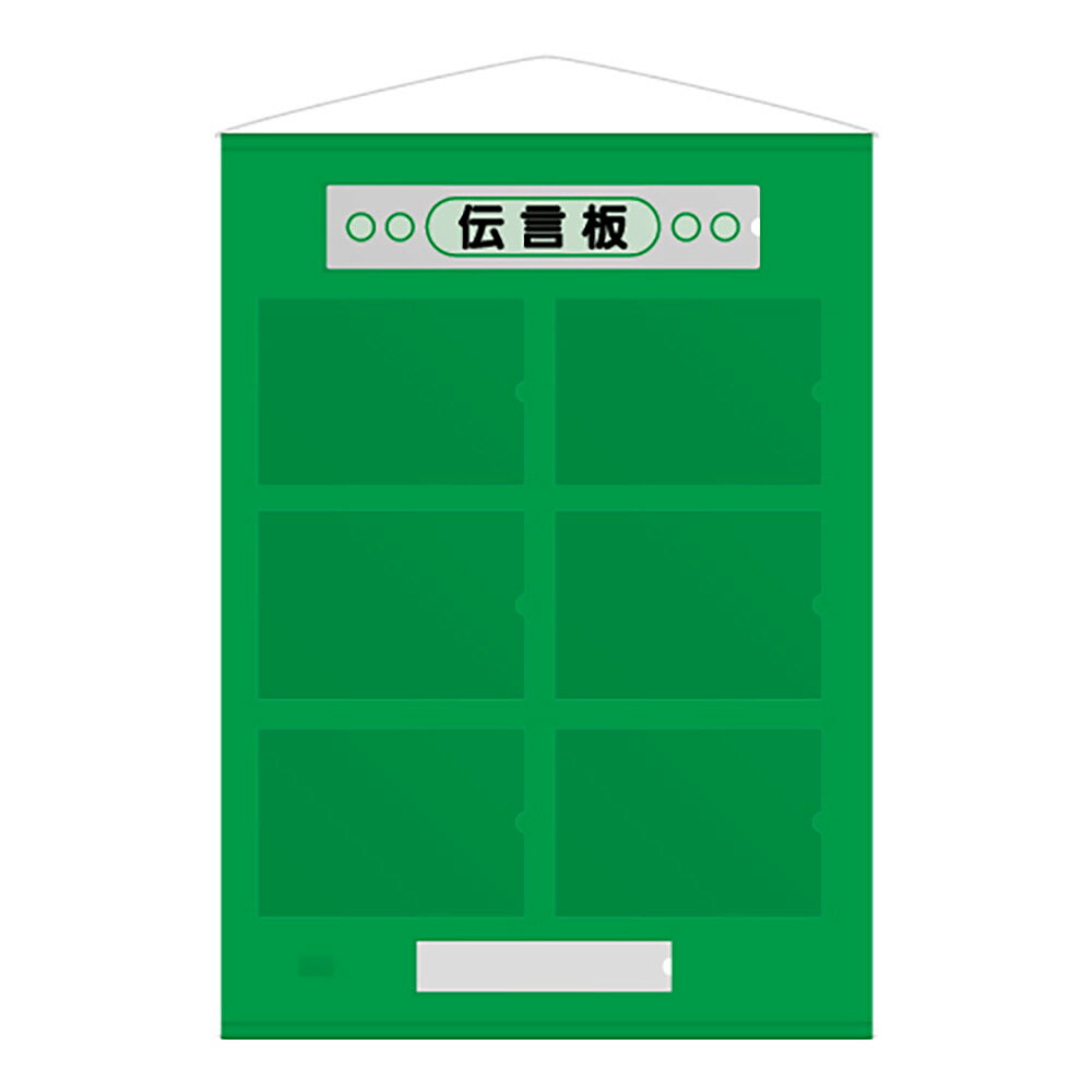 Rakuten - ユニット(UNIT)【867-64G】フリー伝言板　A4横6枚緑
