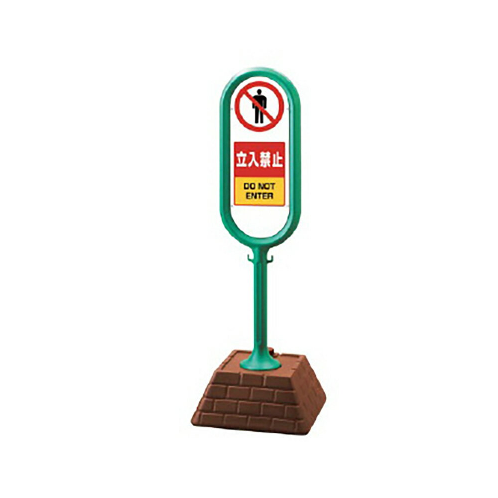 Rakuten - ユニット(UNIT)【867-901GR】＃サインポスト（緑）片面立入禁止