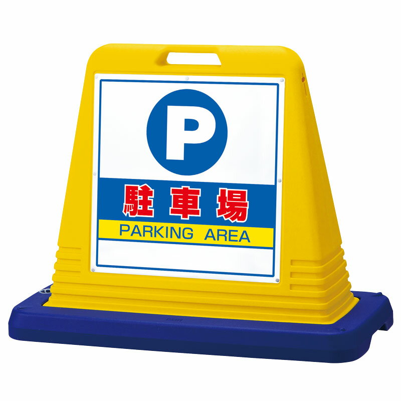 ユニット(UNIT)【874-061A】＃サインキューブ駐車場　片WT付