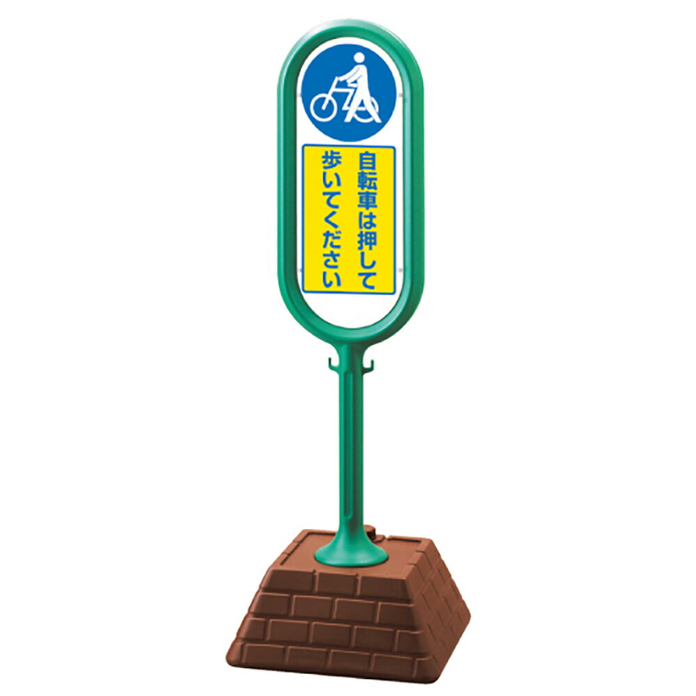 Rakuten - ユニット(UNIT)【874-971GR】＃サインポスト（緑）片面　自転車は・・・