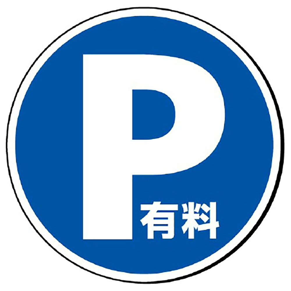 乐天商城 - ユニット(UNIT)【887-723】＃ST用丸表示　P　有料