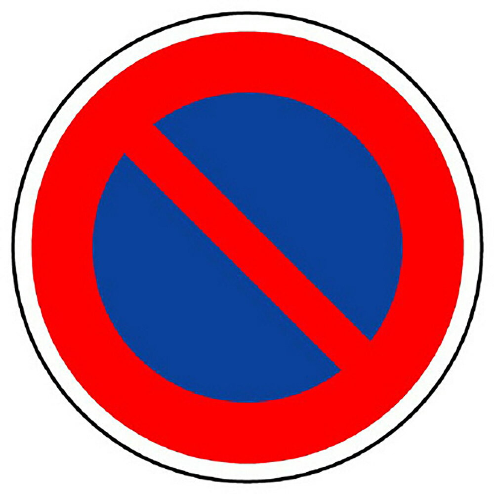 〇ユニット(UNIT)【894-14】規制標識（316）駐車禁止