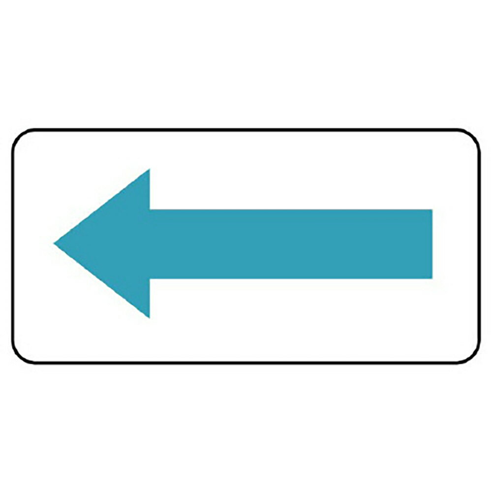 ユニット(UNIT)【AS-22-11S】配管ステッカー　方向表示・水色（小）