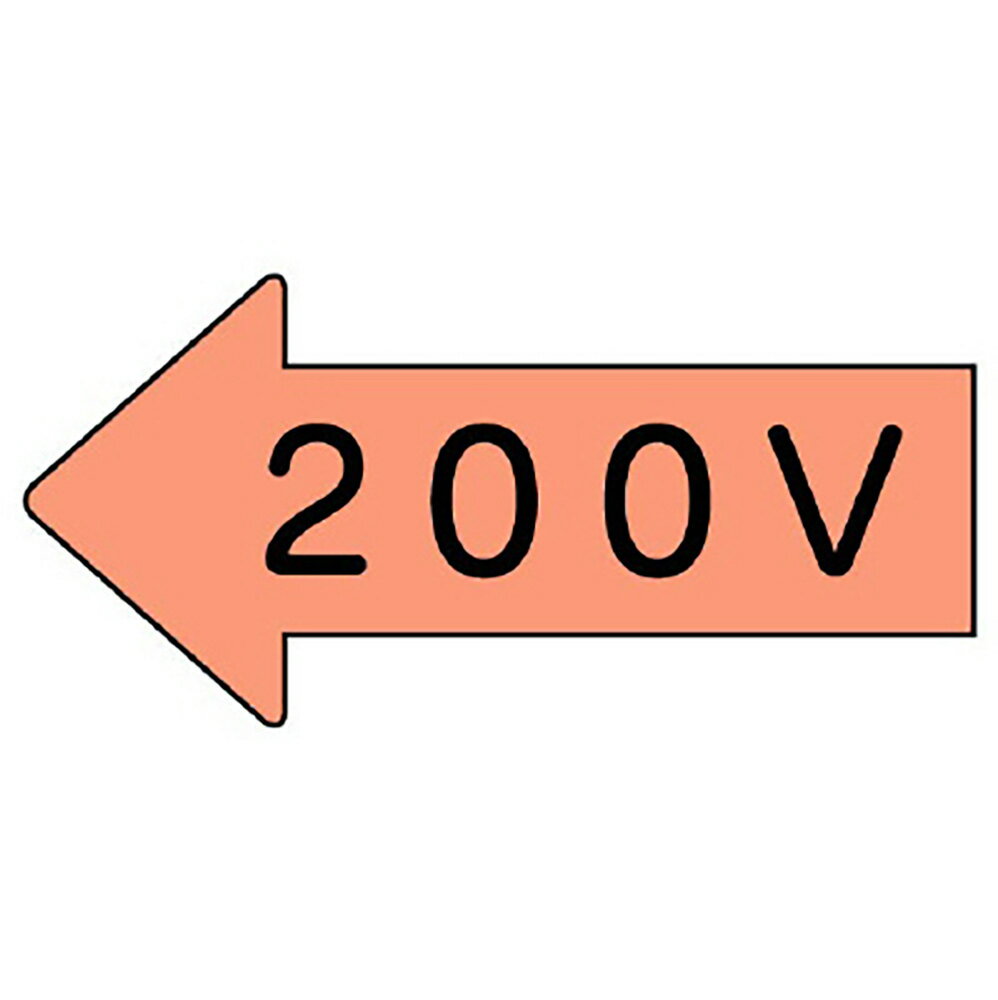 ユニット(UNIT)【AS-36-3M】配管ステッカー　左方向表示　200V・中