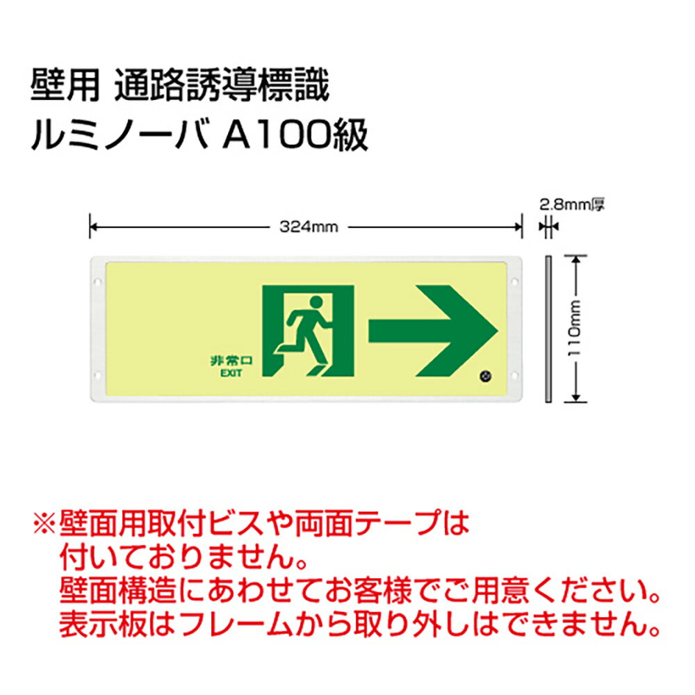 Rakuten - ユニット(UNIT)【FRG-AP05】高輝度蓄光式誘導標識　通路右矢印
