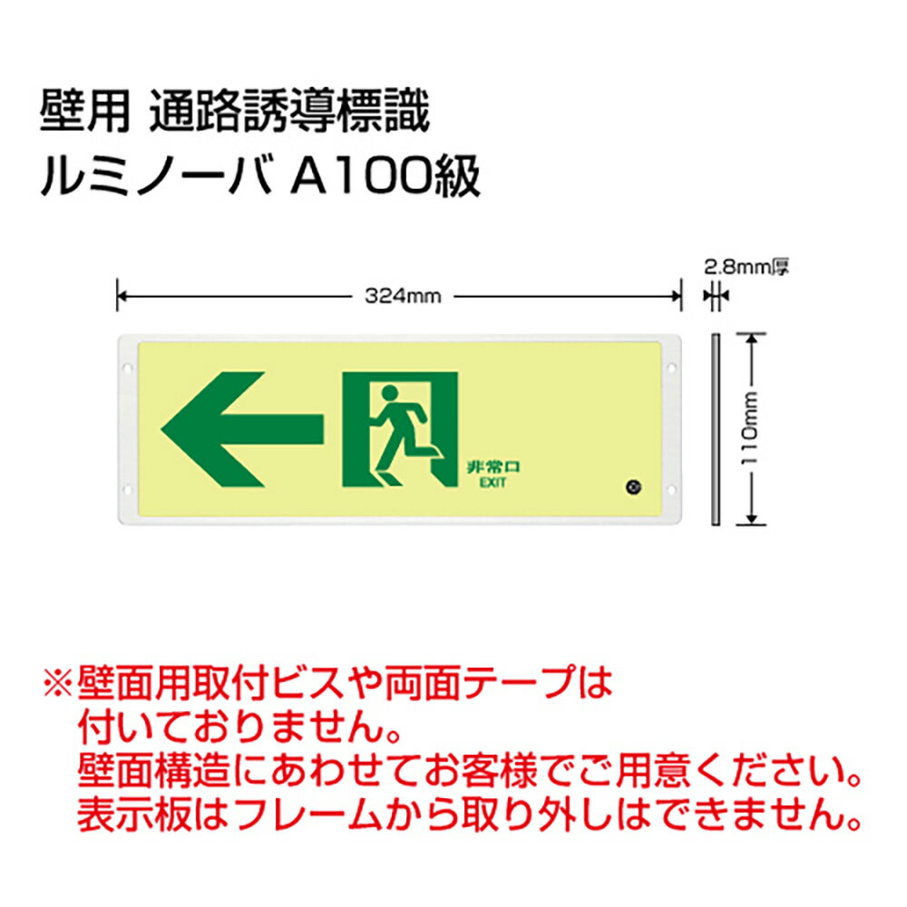Rakuten - ユニット(UNIT)【FRG-AP07】高輝度蓄光式誘導標識　通路左矢印