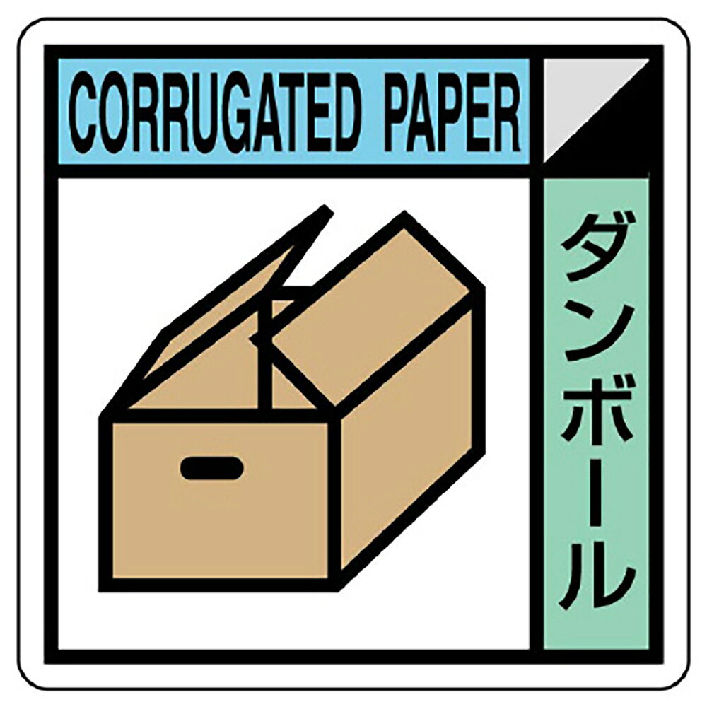 Rakuten - ユニット(UNIT)【KK-404】建築業協会統一標識　ダンボール