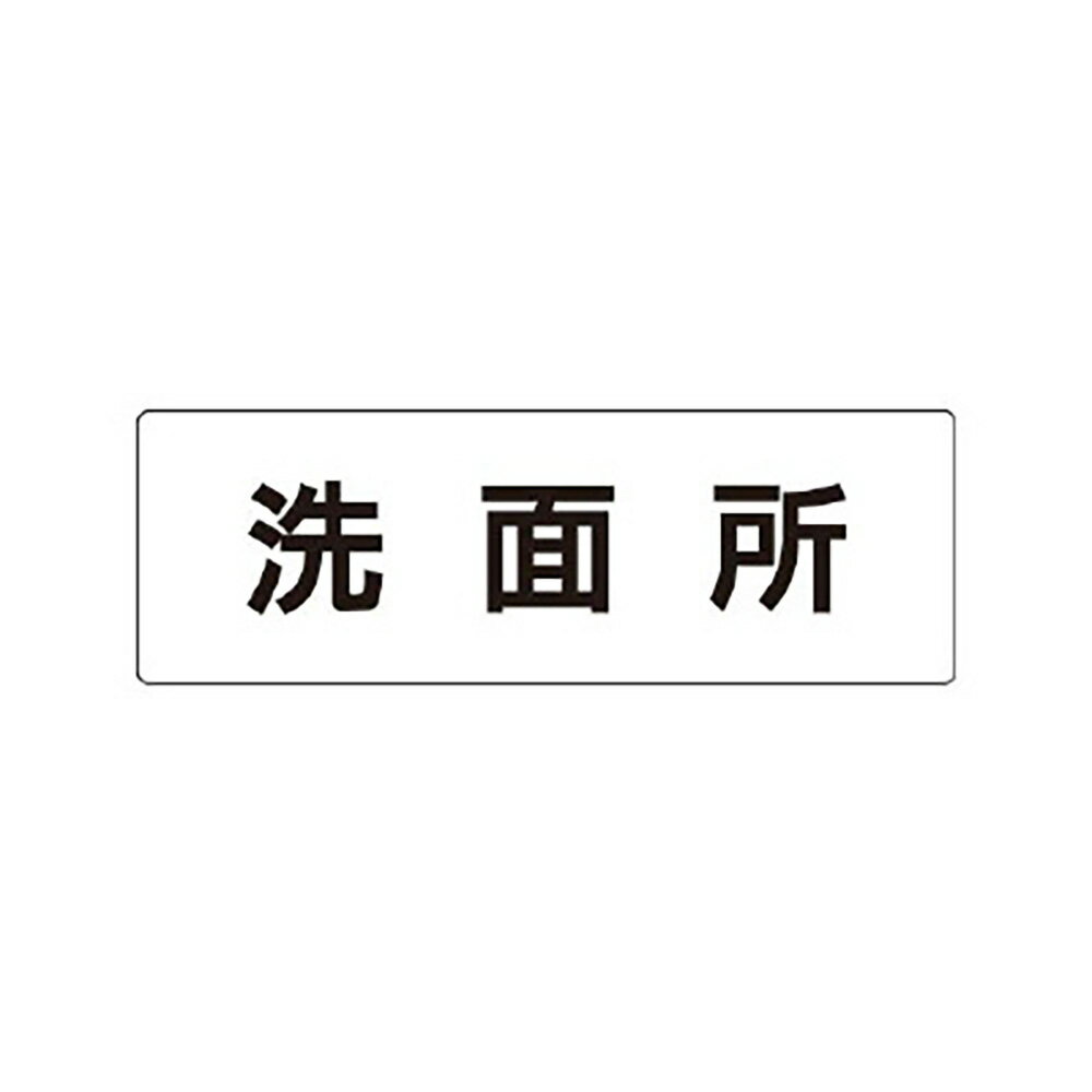 Rakuten - ユニット(UNIT)【RS1-3】洗面所　片面表示