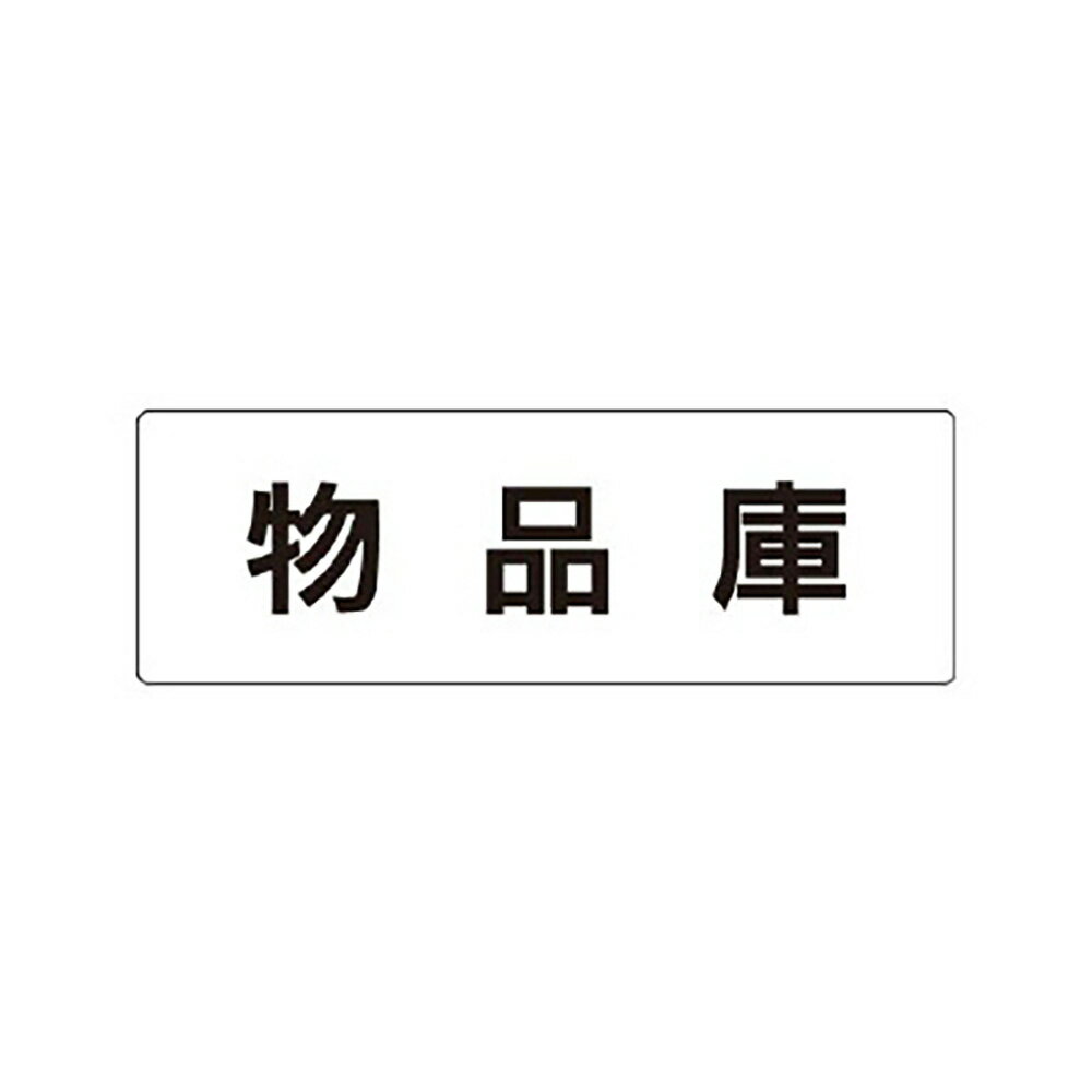 樂天商城 - ユニット(UNIT)【RS1-31】物品庫　片面表示